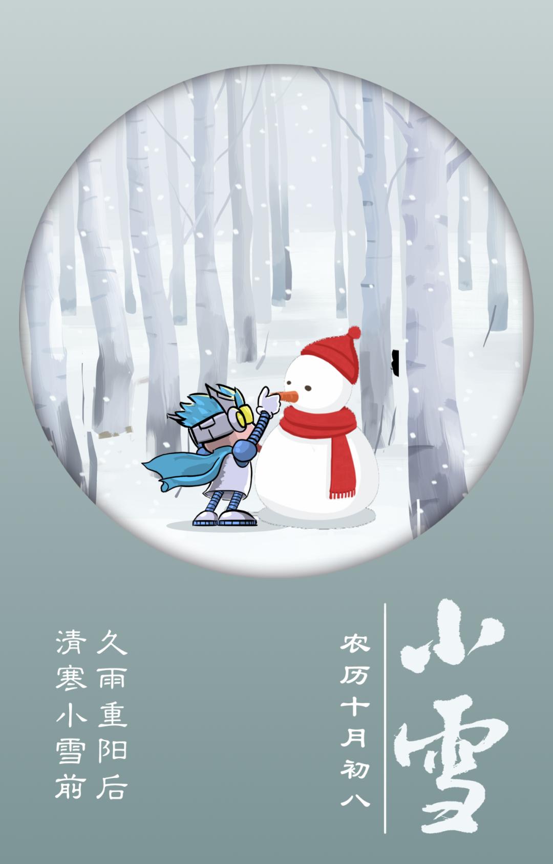 小雪:一年好景 看橙黄橘绿