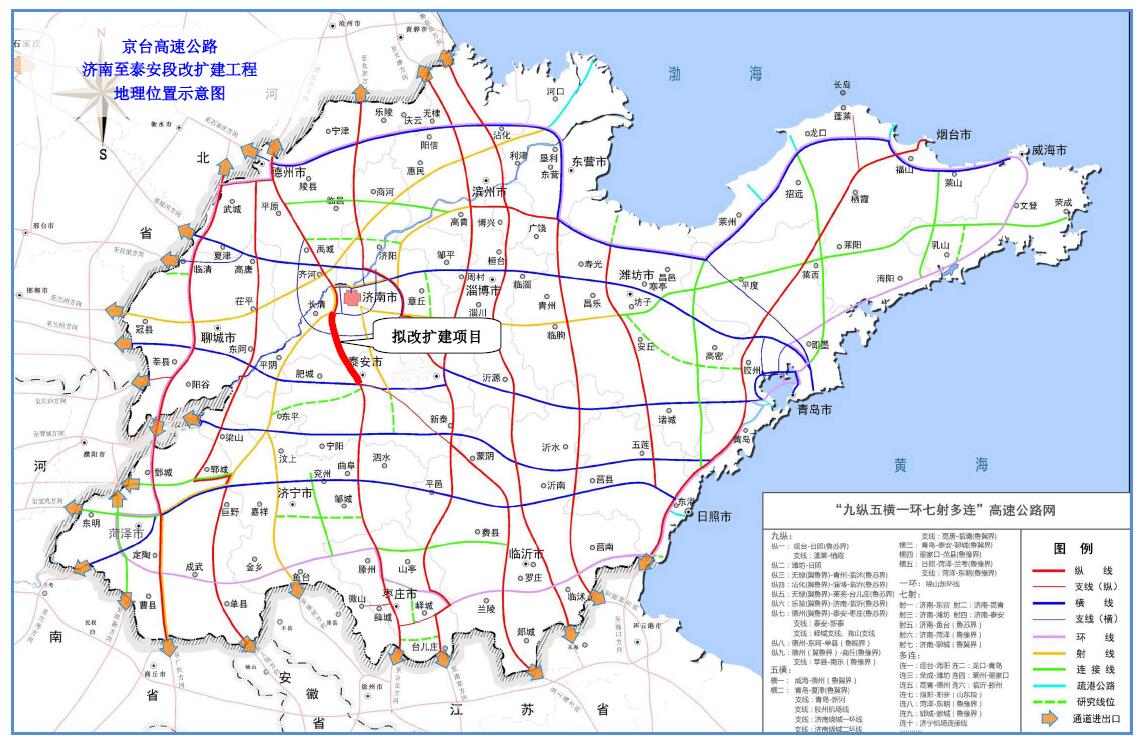 年内开工京台高速济泰段改扩建项目获初步设计批复