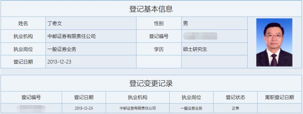 消息称丁奇文职务有变动,目前由副总经理于晓军暂时代管相关工作.