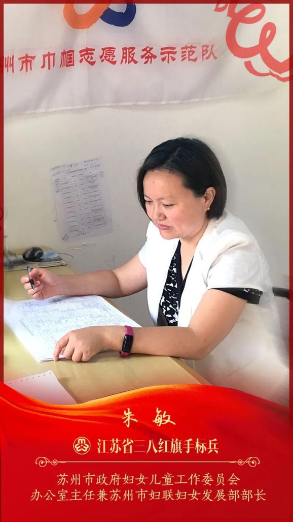 江苏省妇联授予徐水兰等2019
