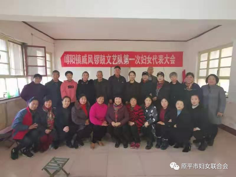 改革破难进行时 | 崞阳镇威风锣鼓文艺队召开第一次
