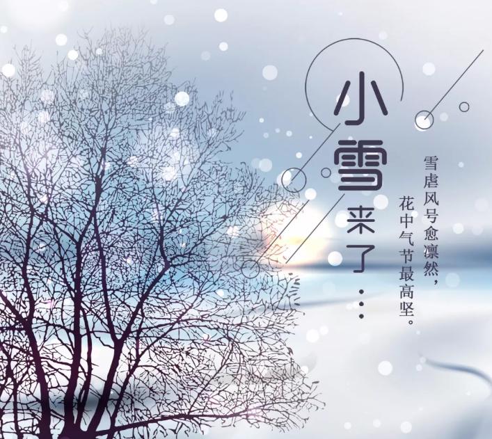 满城楼观玉阑干 小雪晴时不共寒