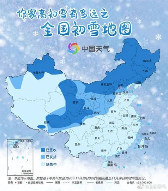 冷冷冷潍坊下雪了接下来的天气还有