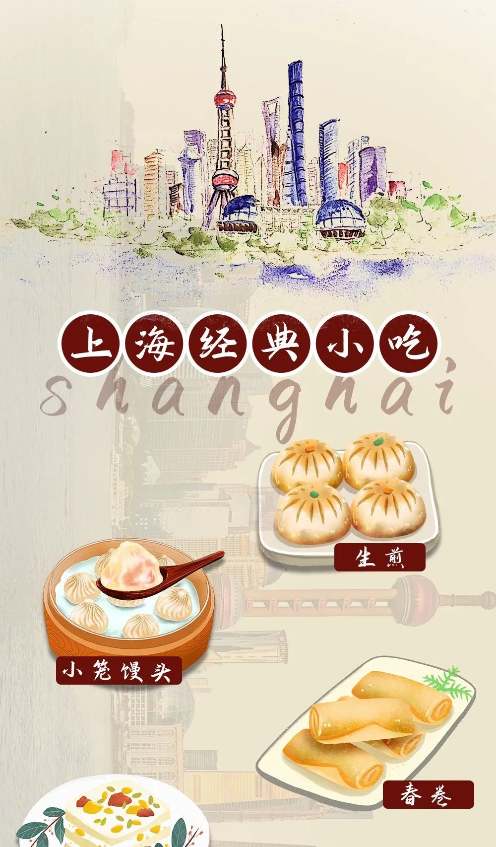 20种上海经典美食小吃熟悉的味道最深入人心