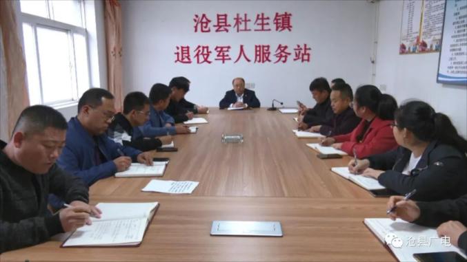 【学习宣传贯彻十九届五中全会精神】沧县杜生镇深入学习贯彻落实党的