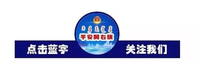 阿拉善右旗公安安全检查前,民警对在押人员进行了教育,随后对人身