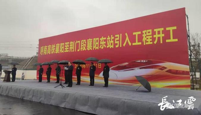 【交通】刚刚，湖北又一高铁开工！（最新发布）