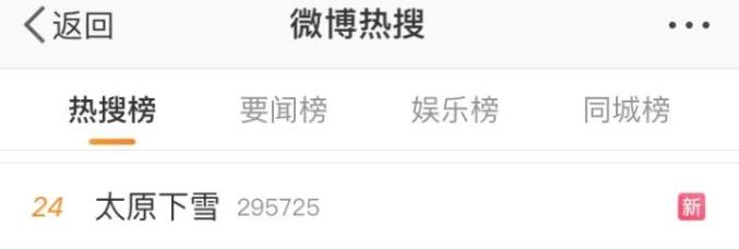 1℃！江苏要下雪了？！（最新发布）