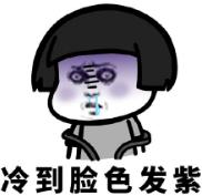 1℃！江苏要下雪了？！（最新发布）