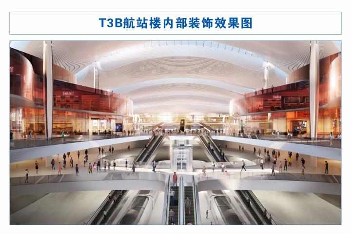 重庆江北国际机场t3b航站楼及第四跑道正式开工