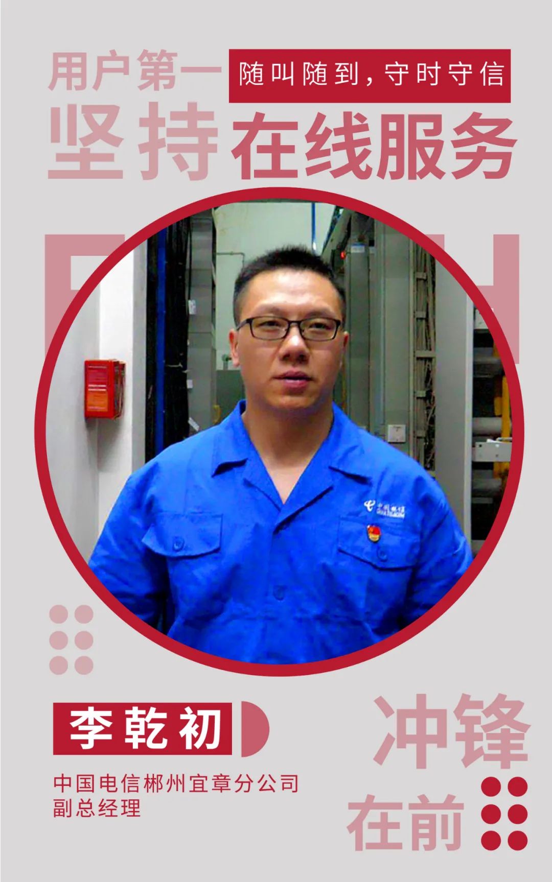 史上最强阵容27人获全国表彰