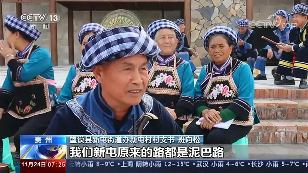 望谟县新屯街道办新屯村村支书班向松说"新屯原来的路都是泥巴路,没