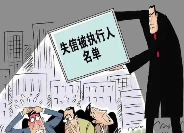 最高欠款329余万元！宁夏两法院公布失信被执行人名单（最新发布）