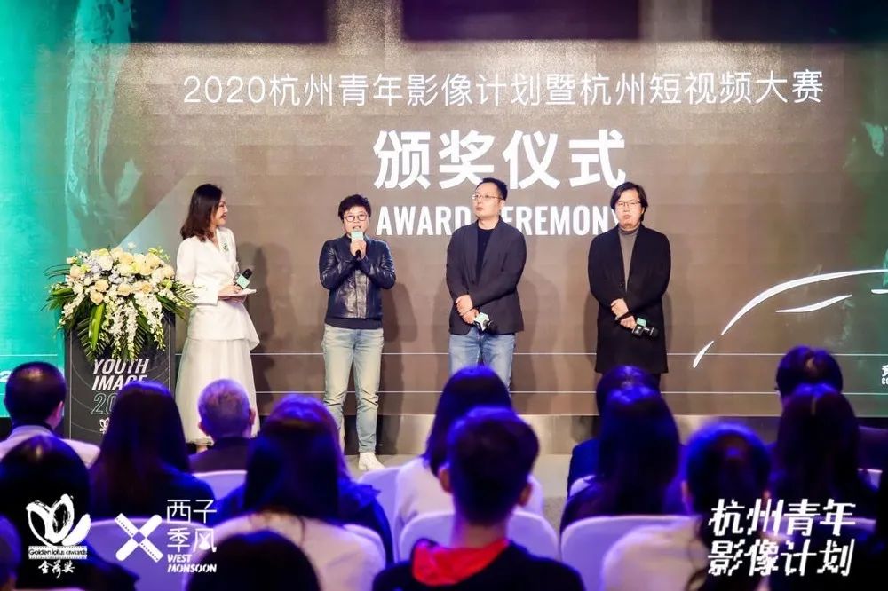 获奖名单揭晓，2020杭州青年影像计划圆满收官（最新发布）
