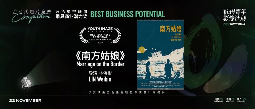 获奖名单揭晓，2020杭州青年影像计划圆满收官（最新发布）