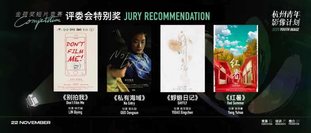 获奖名单揭晓，2020杭州青年影像计划圆满收官（最新发布）