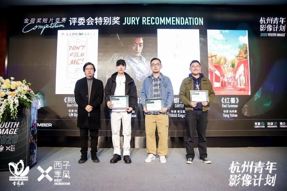 获奖名单揭晓，2020杭州青年影像计划圆满收官（最新发布）