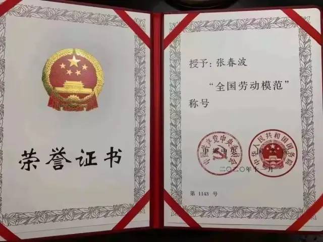 据了解,全国劳动模范和先进工作者每5年评选一次,是一次对当代工人