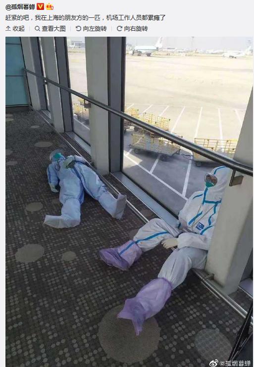 浦东机场工作人员累瘫在地(微博用户发布)
