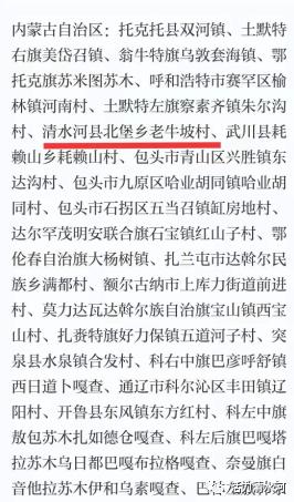 称号榜上有名清水河县北堡乡老牛坡村在这一重量级荣誉榜中11月20日