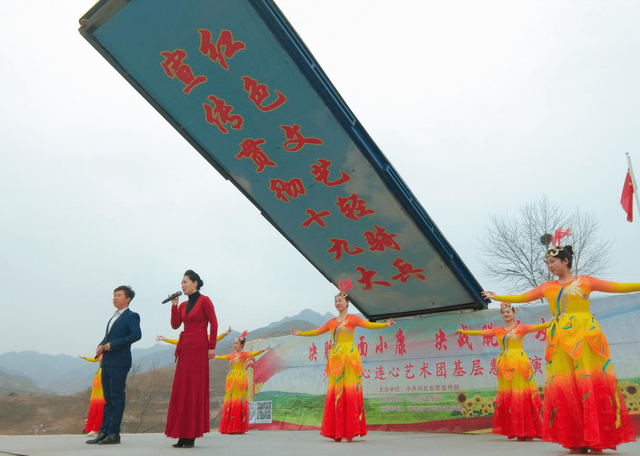 河北省心连心艺术团在北黄土岭村演出 图片由河北省心连心艺术团提供