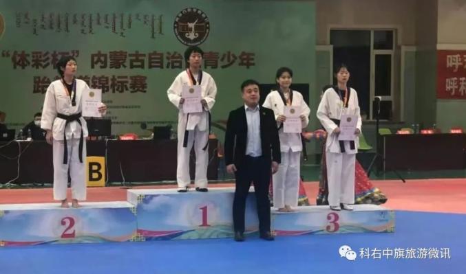 荣誉科右中旗运动员代表兴安盟参加内蒙古自治区青少年跆拳道锦标赛