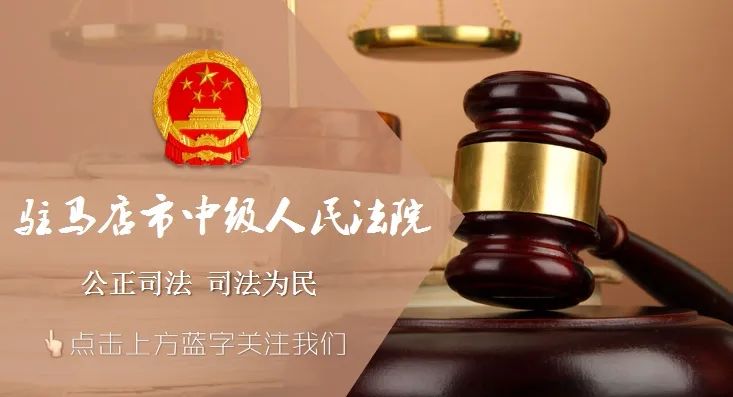 驻马店市企业融资论坛河南新闻暨中小投资者宣讲会召开