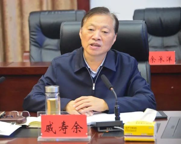 市政协主席戚寿余,副主席吉子俊,陶光辉,王