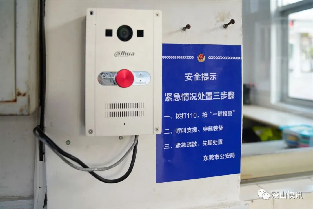 一键报警随身携带黑科技加持茶山40所学校安全再升级