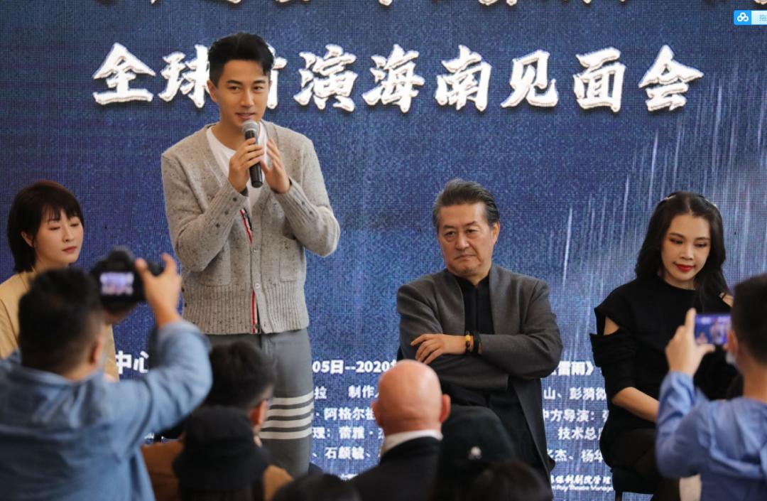 后》首演海南见面会邀请到剧组的导演埃里克,艺术总监王可然,刘恺威