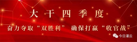 灌云生态环境局举办2020年度生态环境保护法律法规培训宣讲会(最新发布)