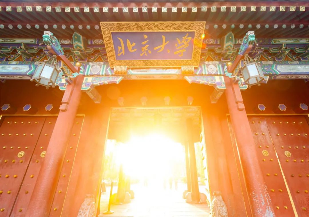 倒计时！北大博士网上报名及报考信息权威汇总（最新发布）