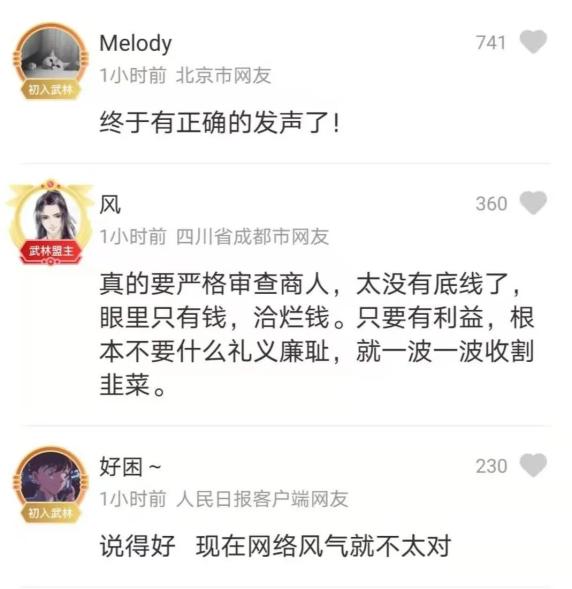人民日报点名马保国