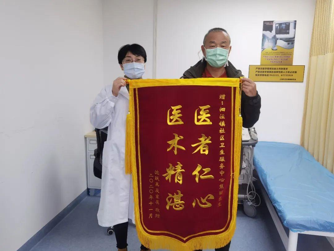 他为泗泾医生送来锦旗,只为感谢医生为他做的这件事