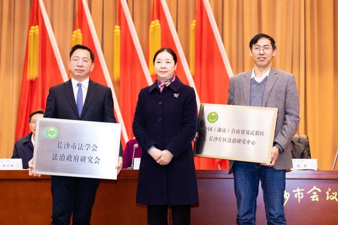 会上,长沙市委政法委委员,市法学会副会长曹军辉,宣读了长沙市法学会