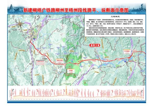 柳州至广州铁路已纳入国家《中长期铁路网规划》,西与黔桂,湘桂,焦柳