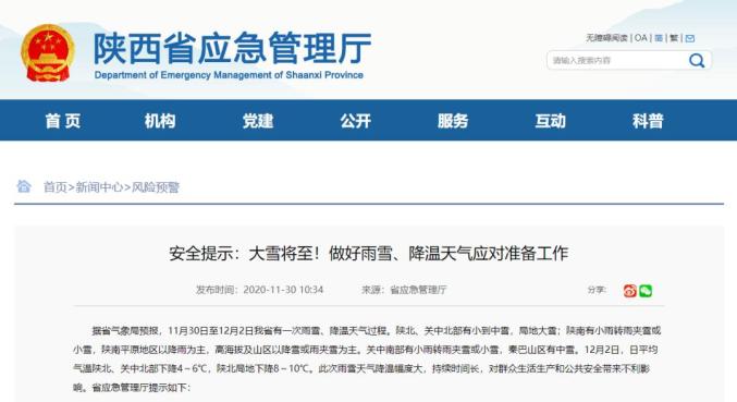 陕西发布紧急通知！（最新发布）