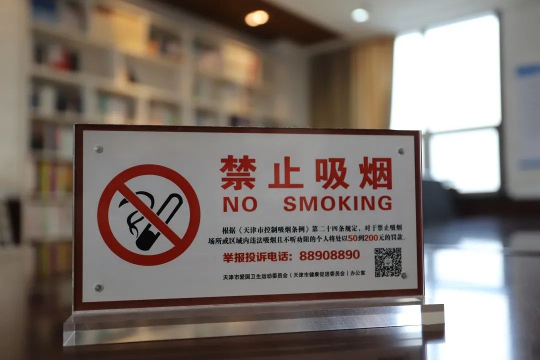 东丽法院积极开展无烟机关建设工作