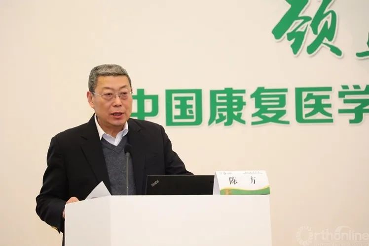 中国康复医学会我国骨科前辈,北京大学第三医院党耕町教授,中国康复