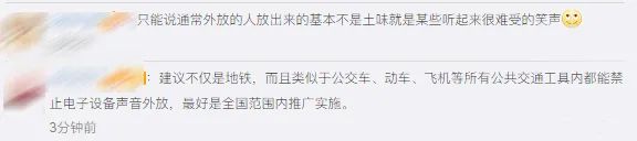 今天起,这件事在上海地铁上被禁止!(最新发布)