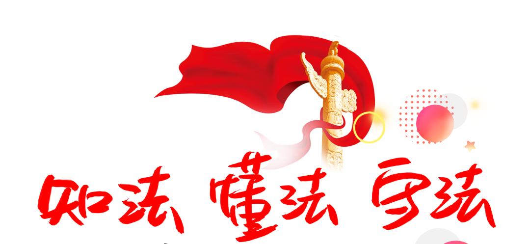 宪法宣传周丨法官普法进社区居民学法解疑虑