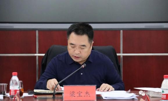 梁宝杰强调,全区上下要把学习宣传贯彻党的十九届五中全会精神作为