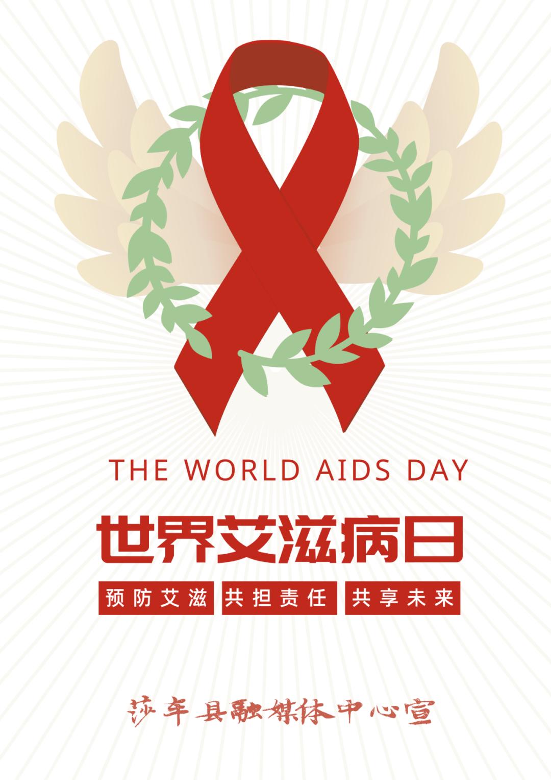 莎车县开展第33个世界艾滋病日宣传活动