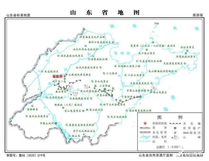 2020版山东省标准地图上线!公众可在线浏览、免费下载使用(最新发布)