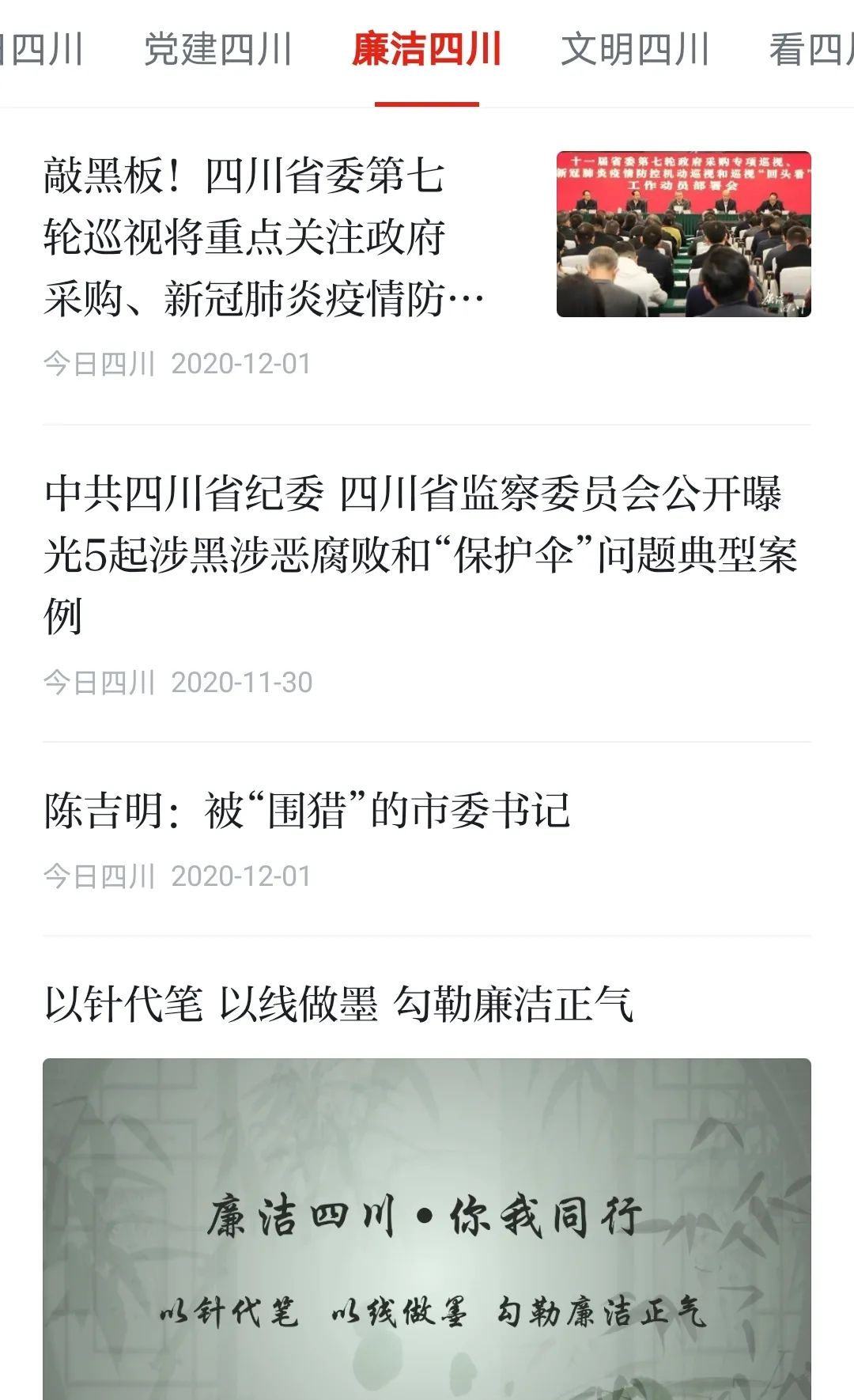 “今日四川”学习强国号今日上线啦！（最新发布）