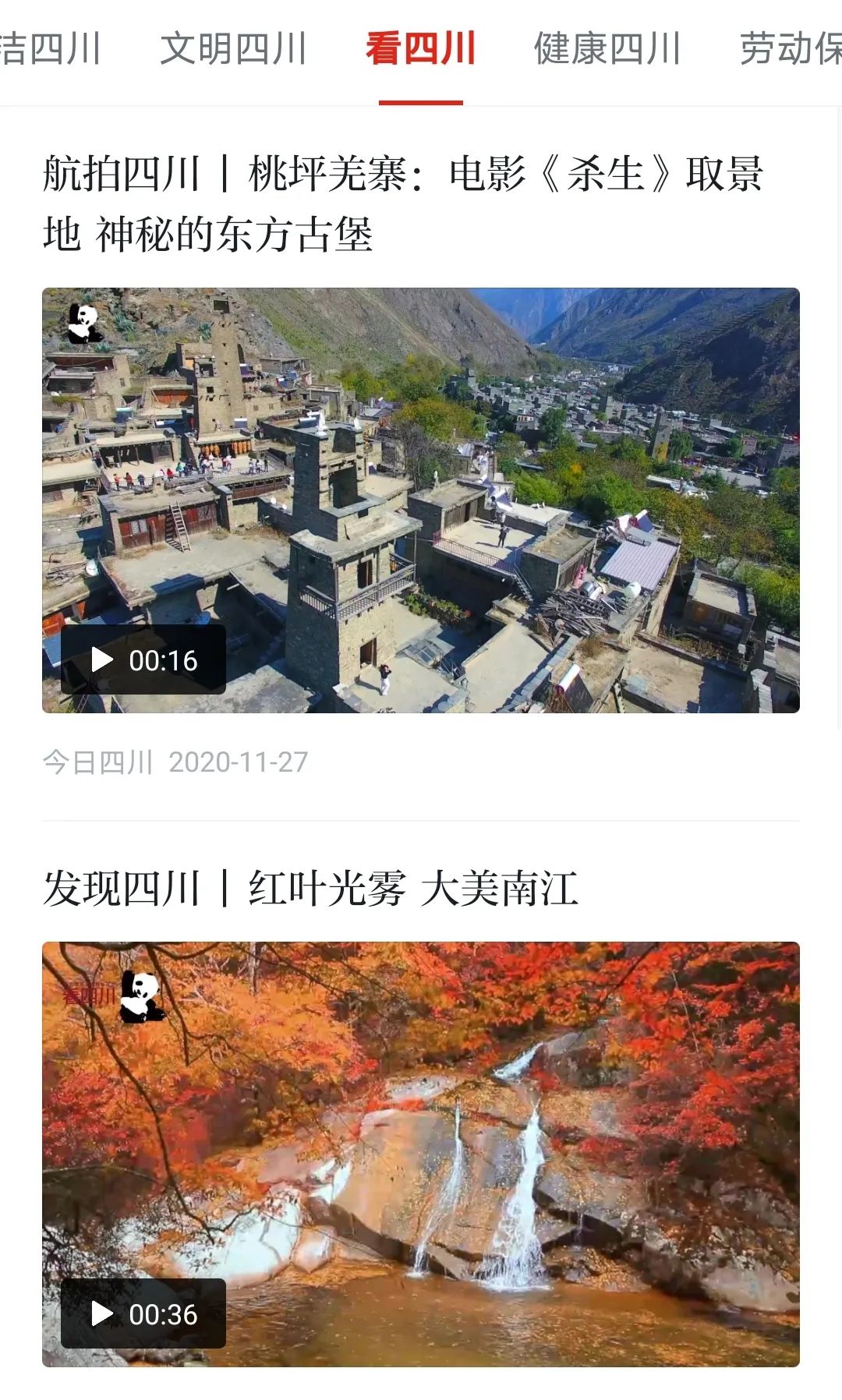 “今日四川”学习强国号今日上线啦！（最新发布）