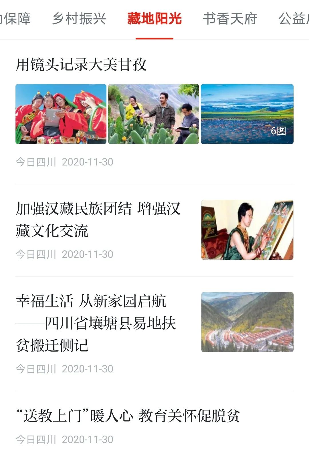 “今日四川”学习强国号今日上线啦！（最新发布）