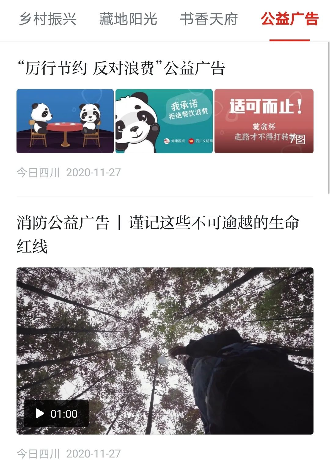 “今日四川”学习强国号今日上线啦！（最新发布）