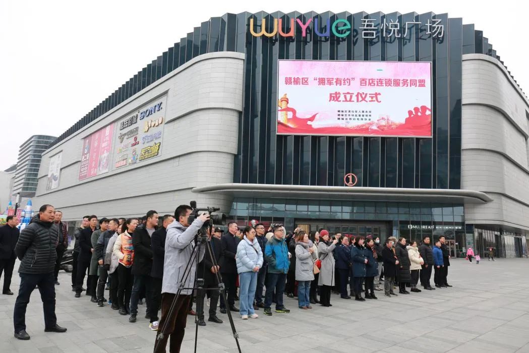 2020年11月28日,江苏省连云港市赣榆区吾悦广场人头攒动"拥军有约"百