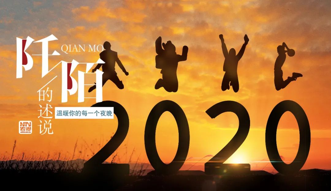 2020年进入倒计时这一年谢谢自己